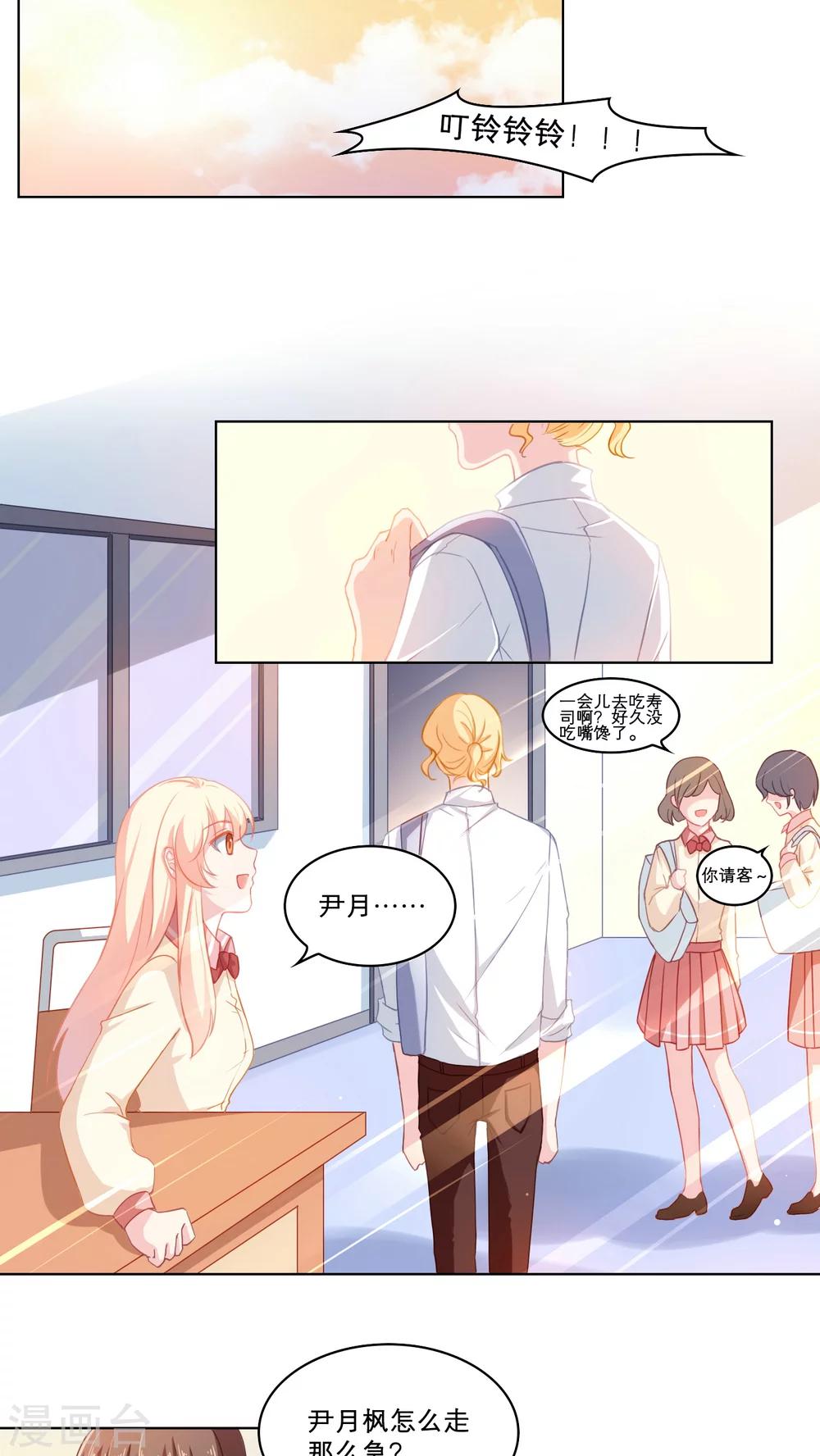 第83话 袒露心迹14