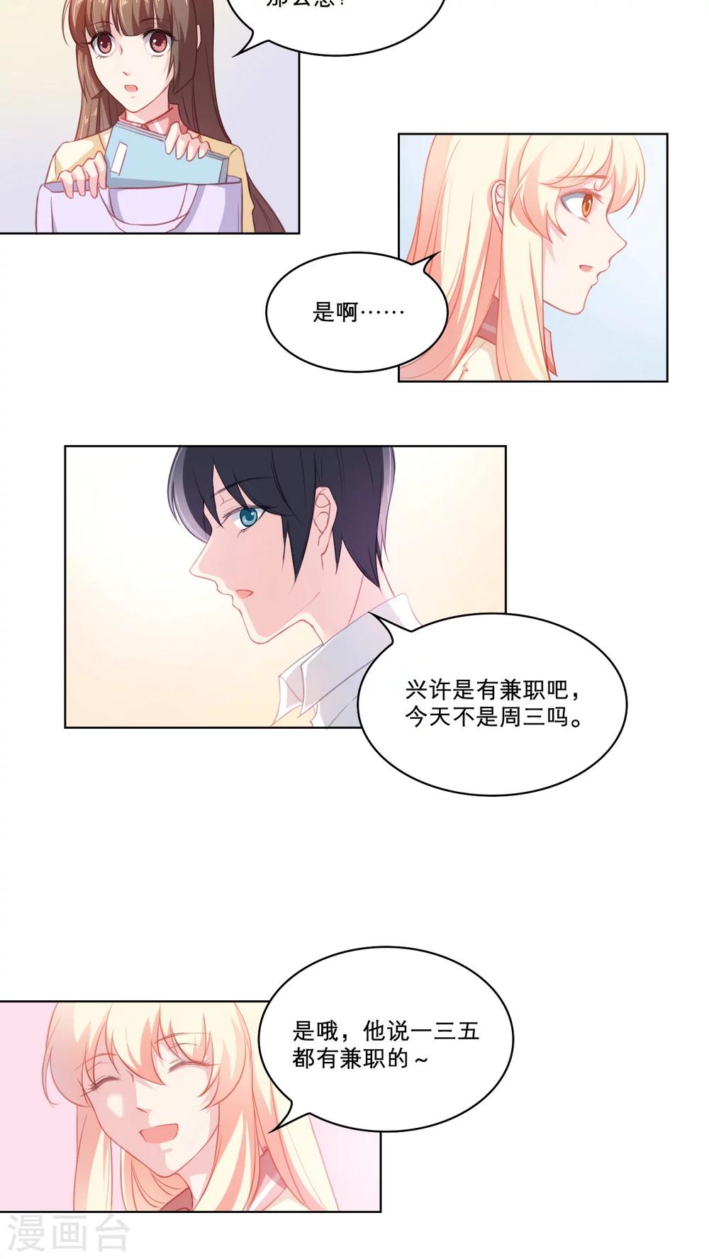 第83话 袒露心迹15