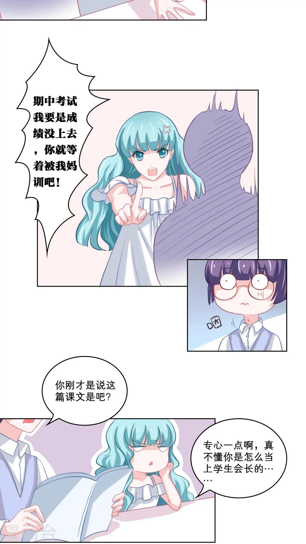 第83话 袒露心迹2