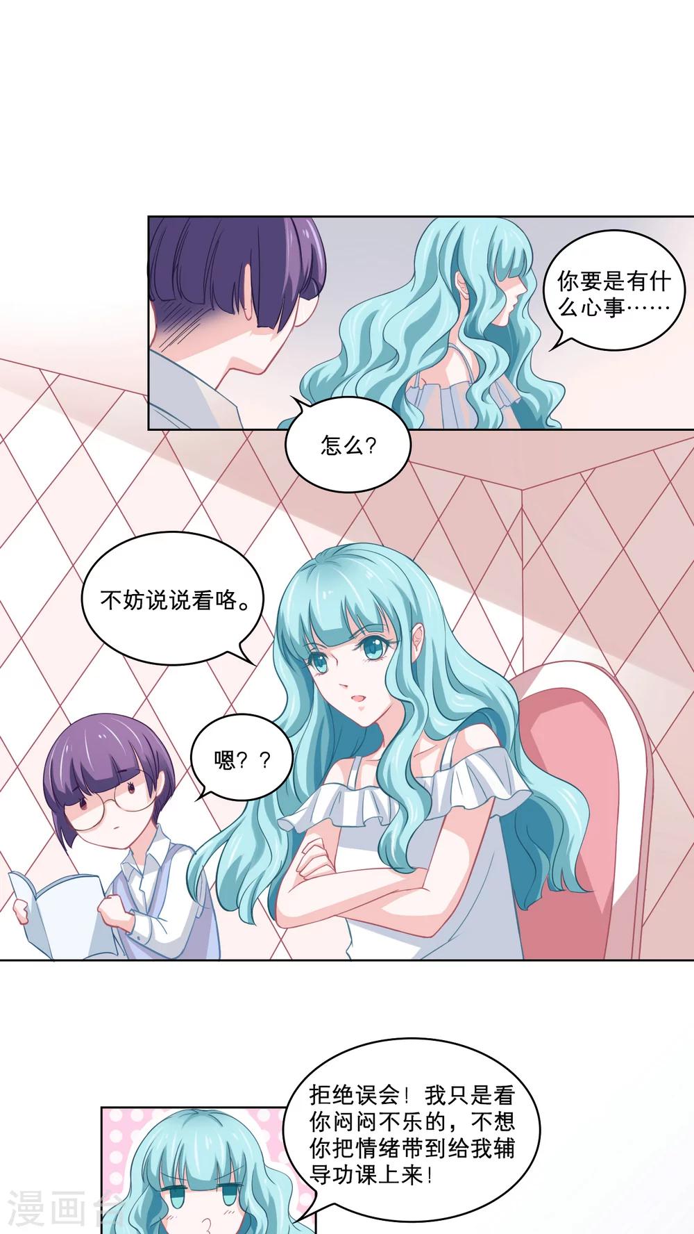 第83话 袒露心迹3