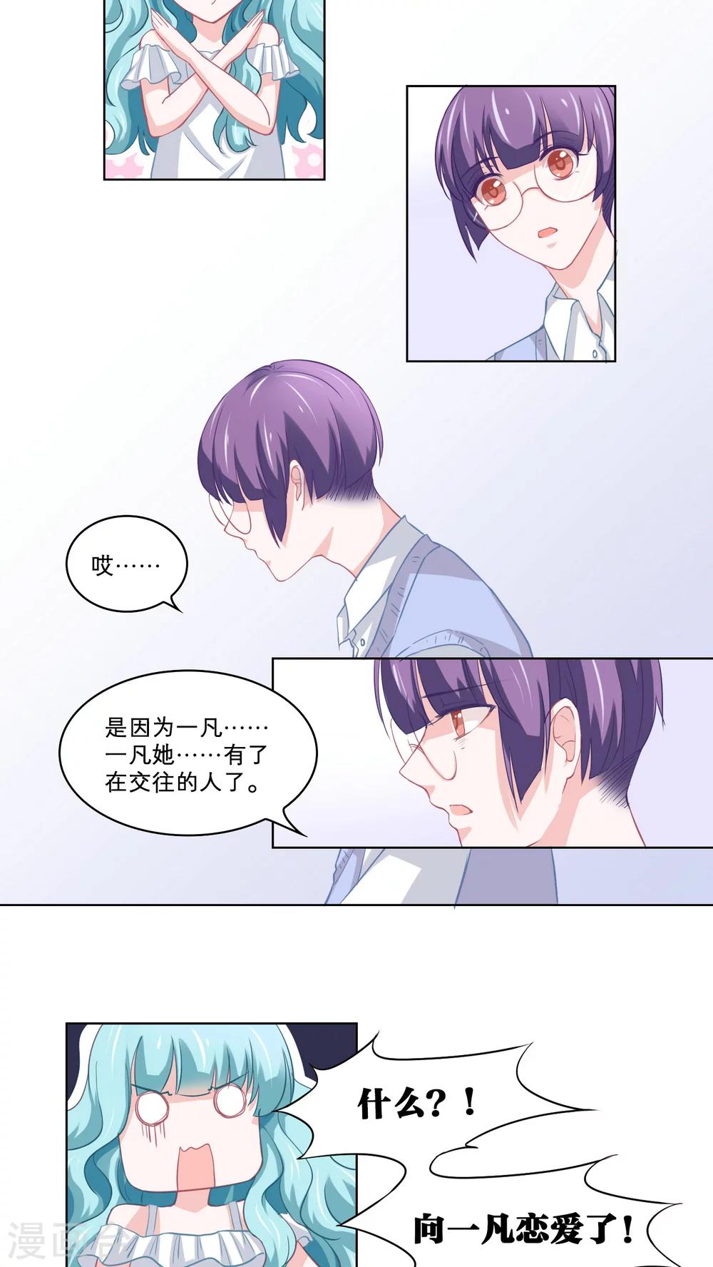 第83话 袒露心迹4