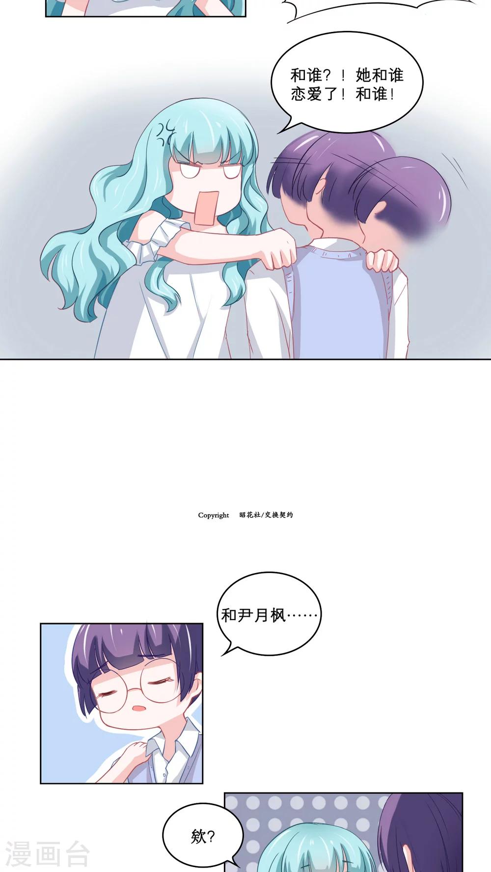 第83话 袒露心迹5