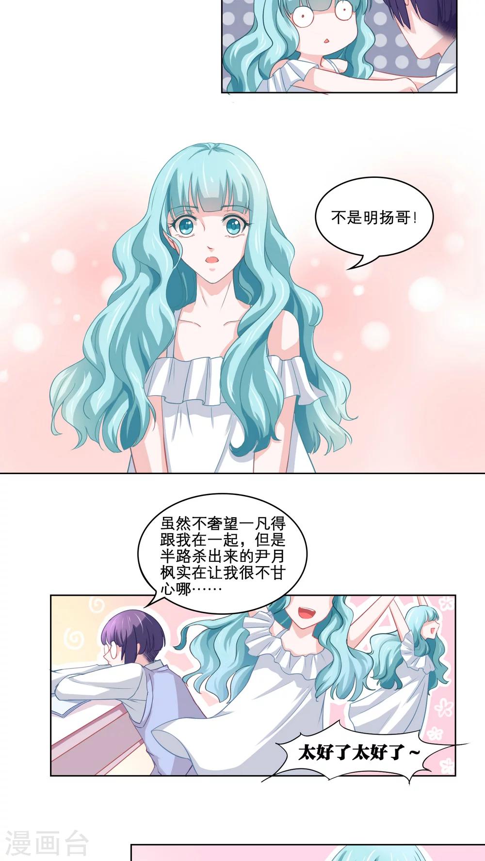 第83话 袒露心迹6