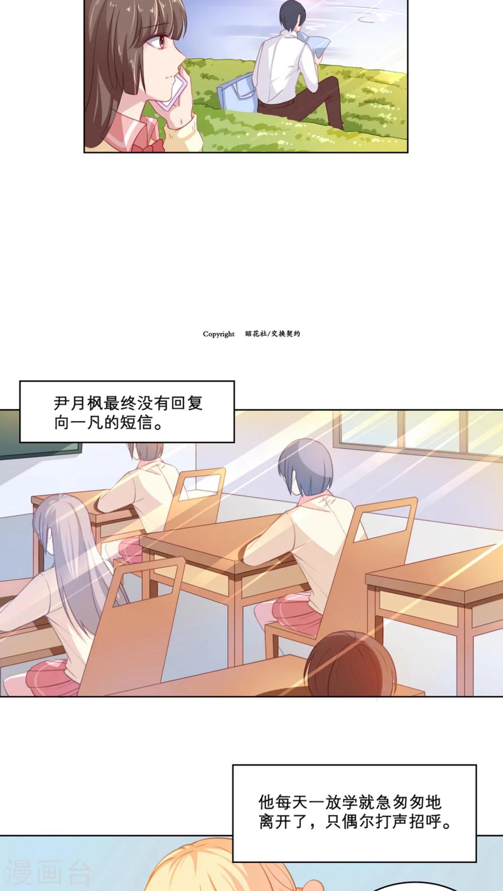 第84话 期中考试10