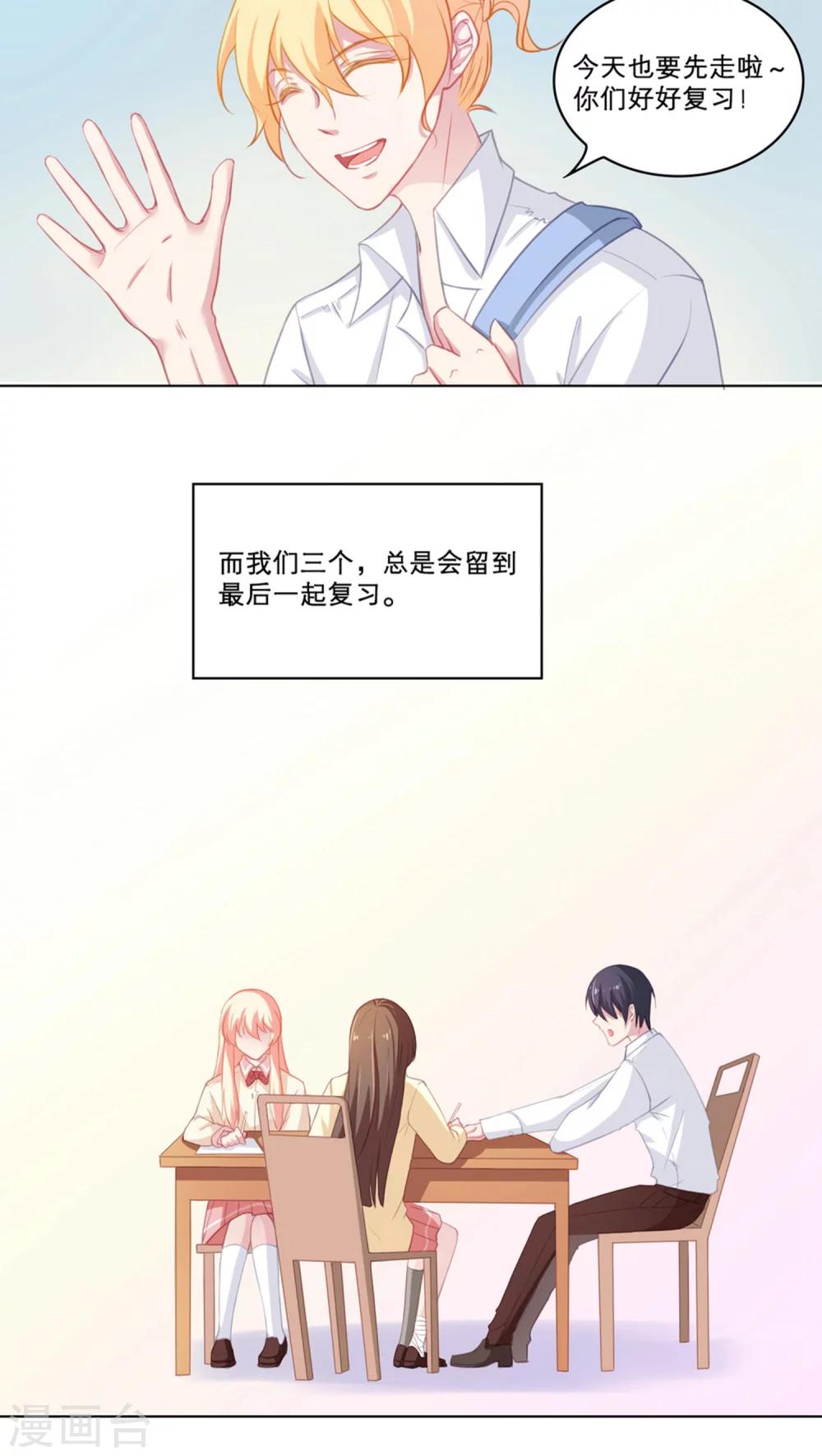 第84话 期中考试11