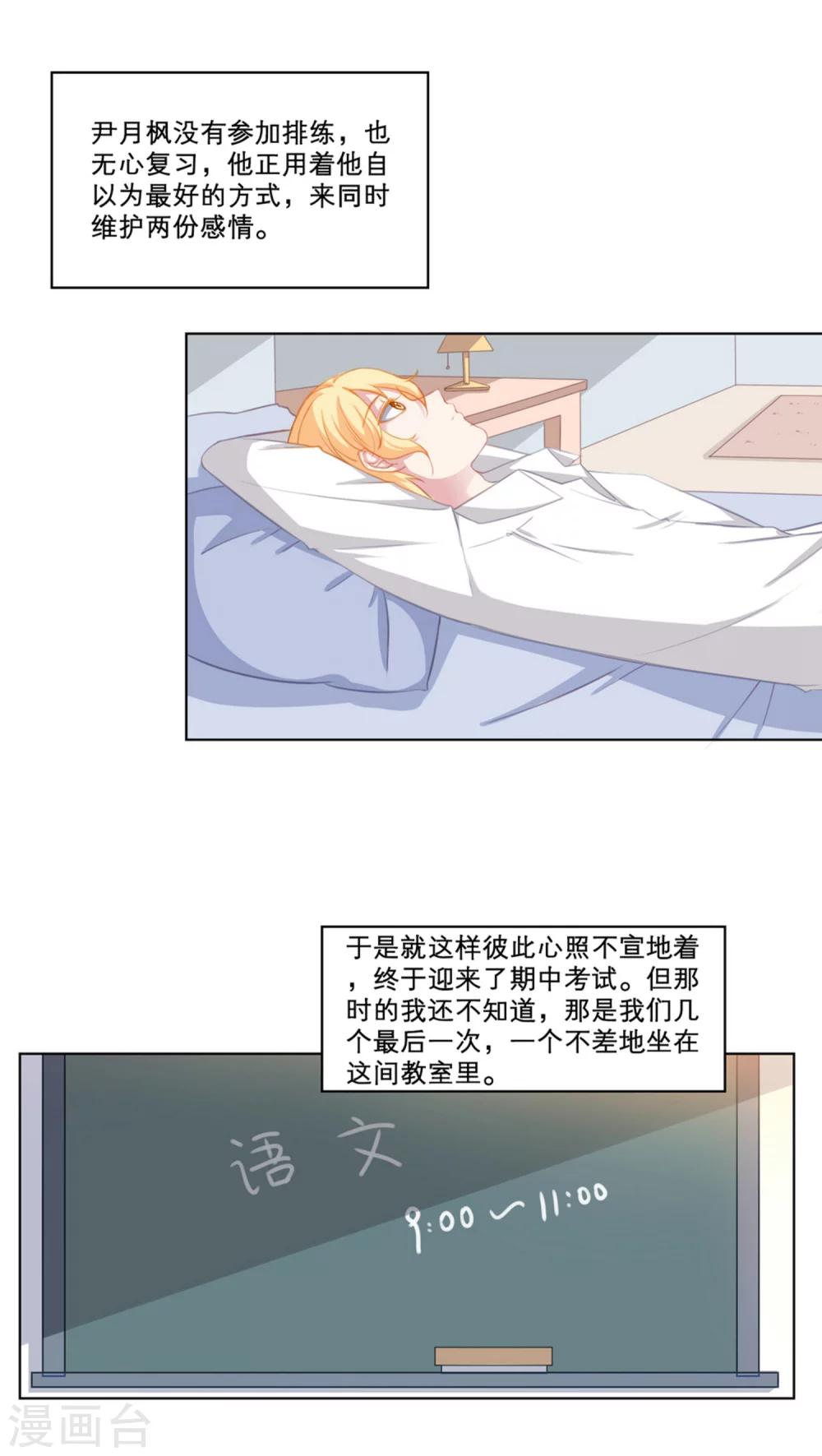 第84话 期中考试12