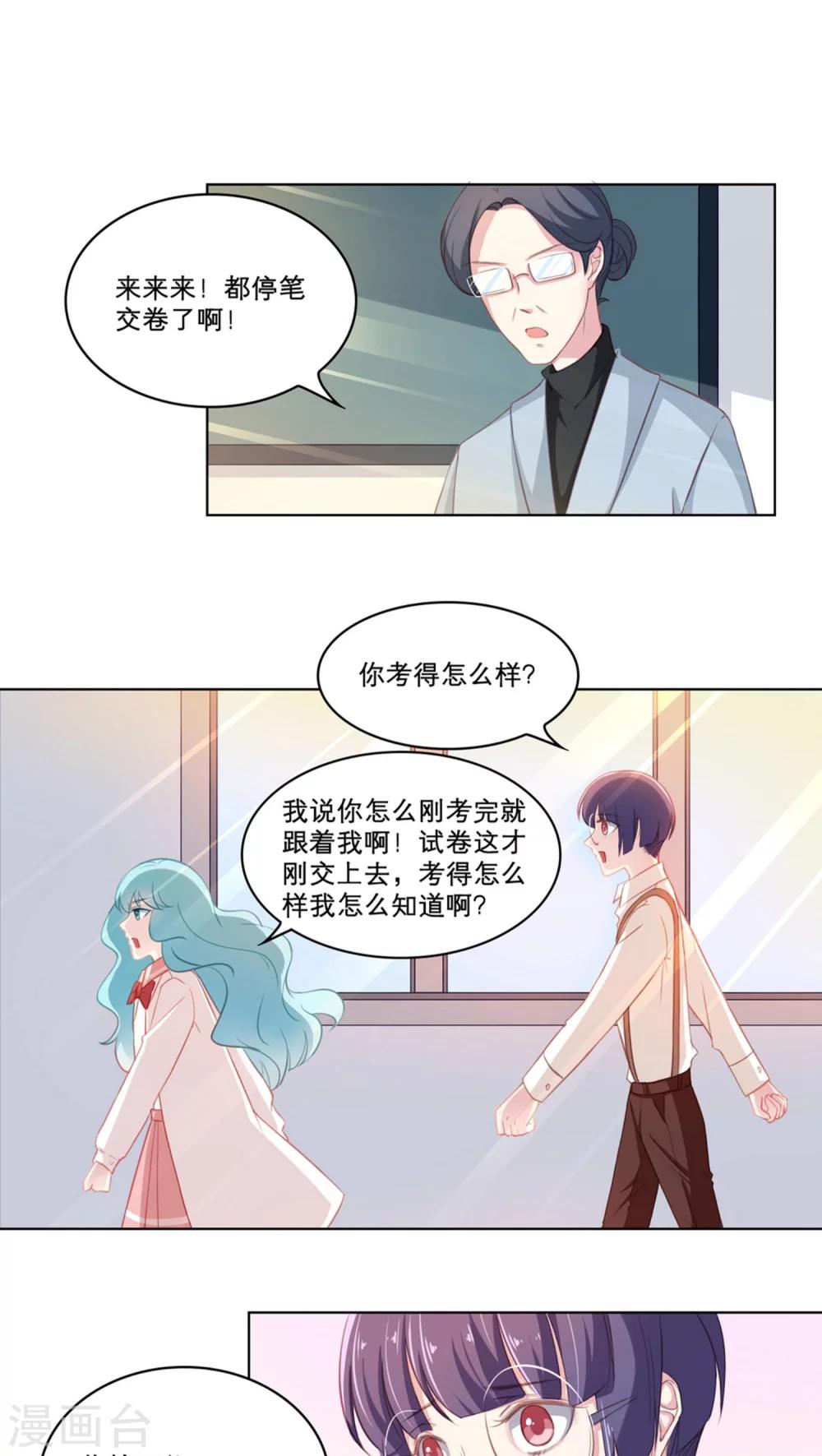 第84话 期中考试13
