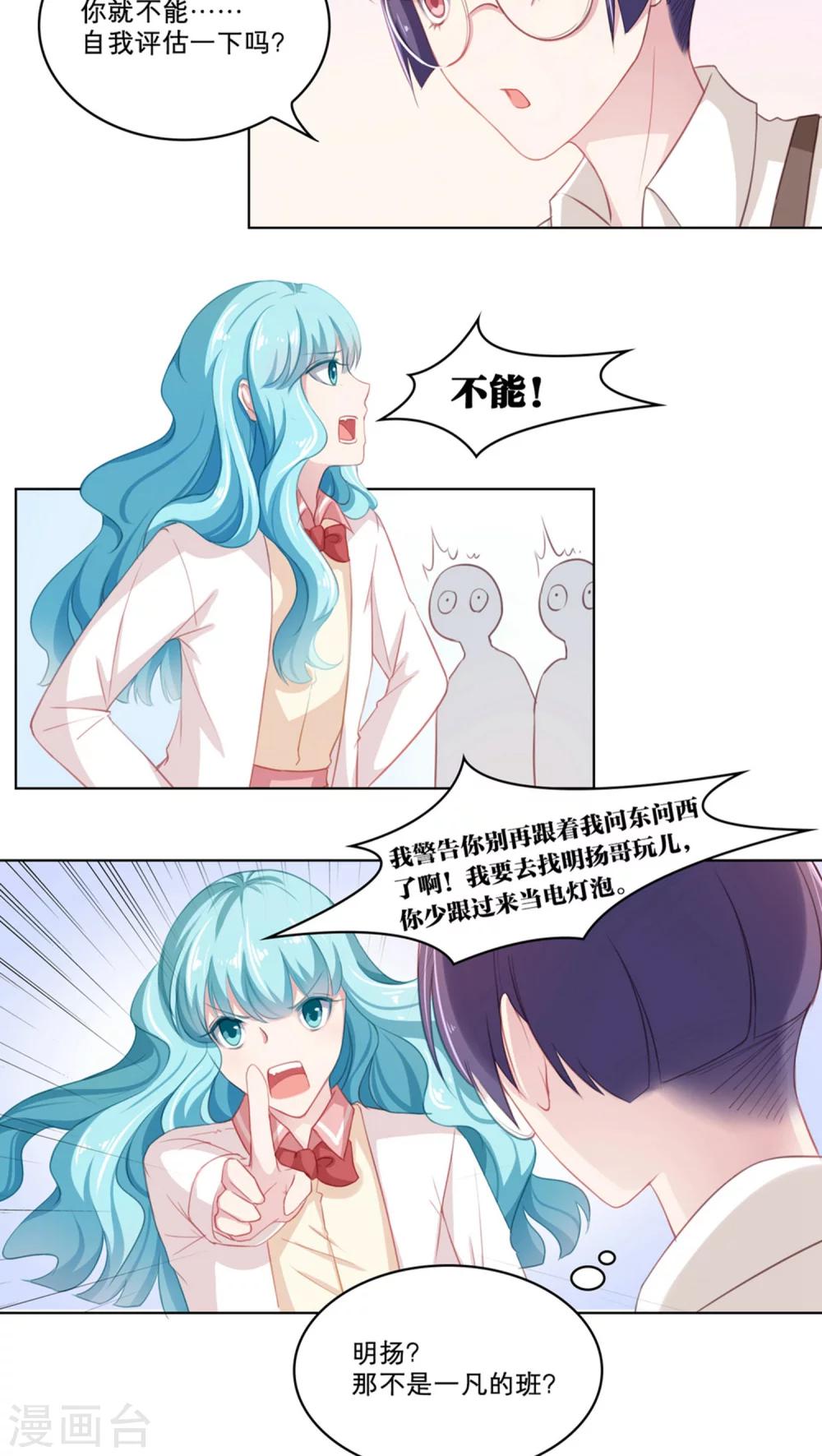 第84话 期中考试14