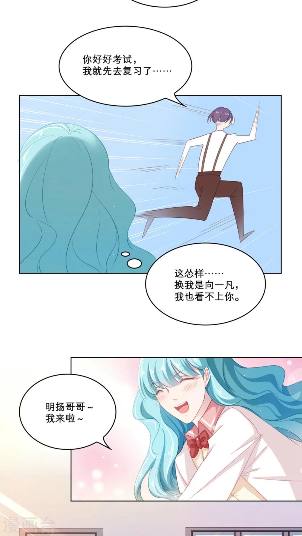 第84话 期中考试15