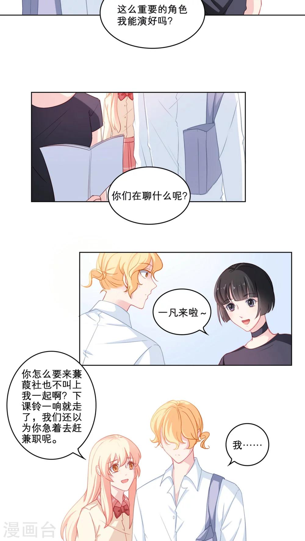 第84话 期中考试2