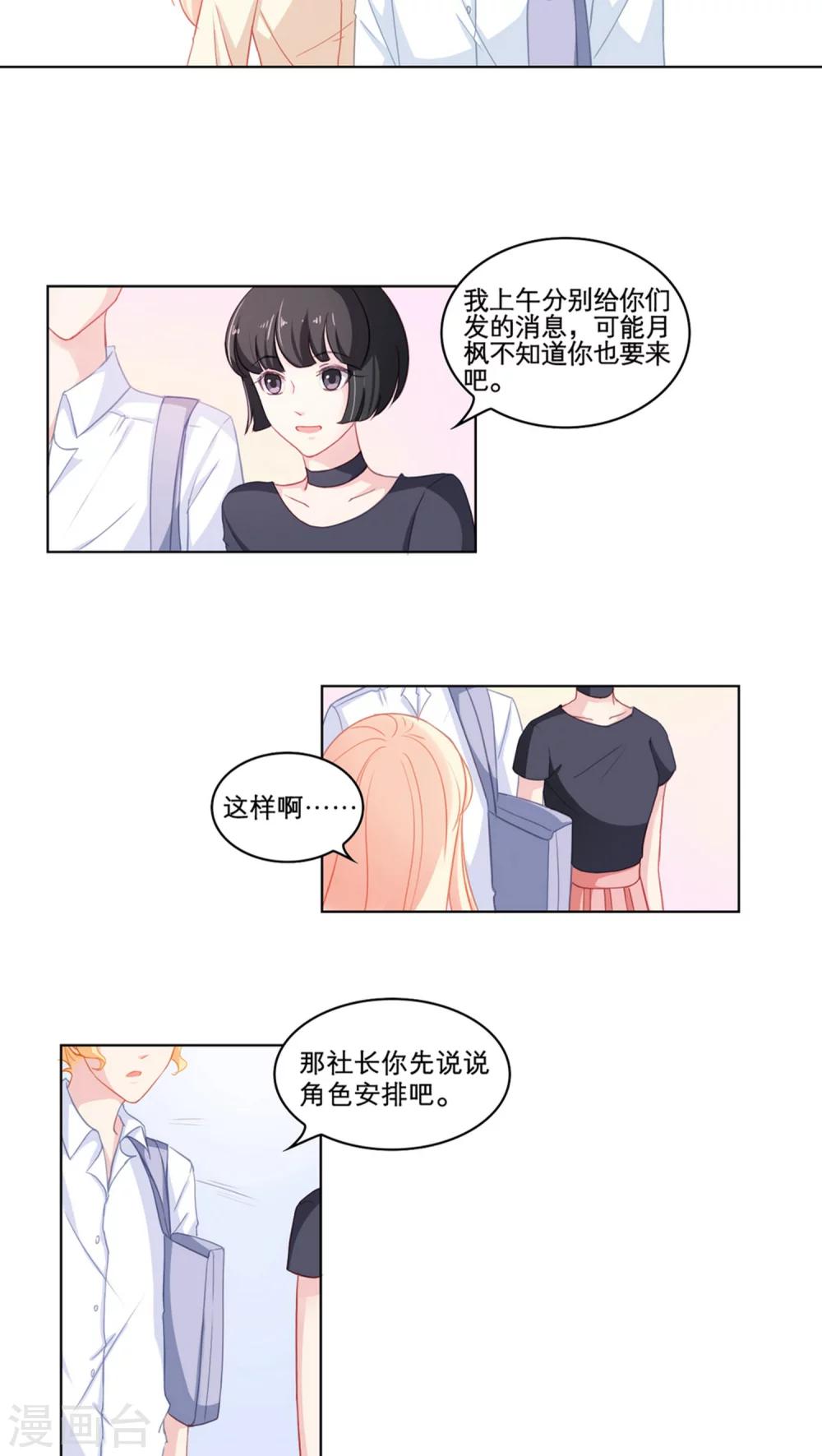第84话 期中考试3
