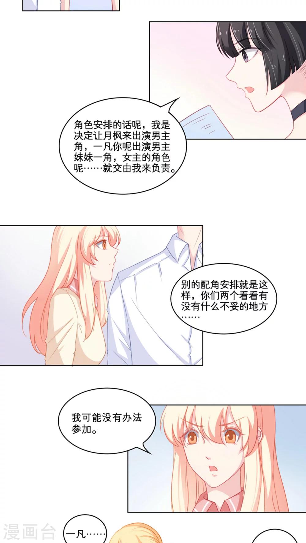 第84话 期中考试4