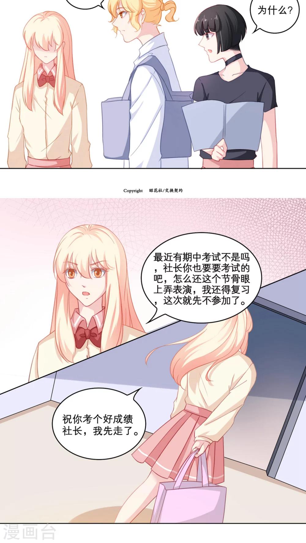 第84话 期中考试5