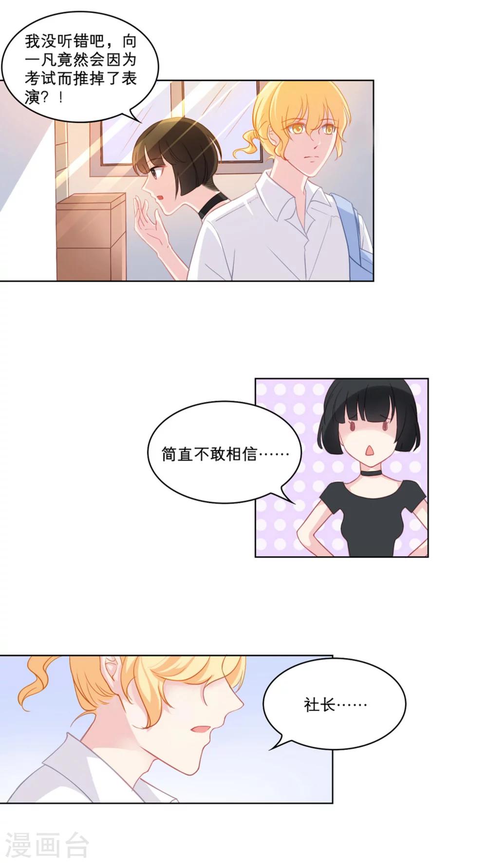 第84话 期中考试6