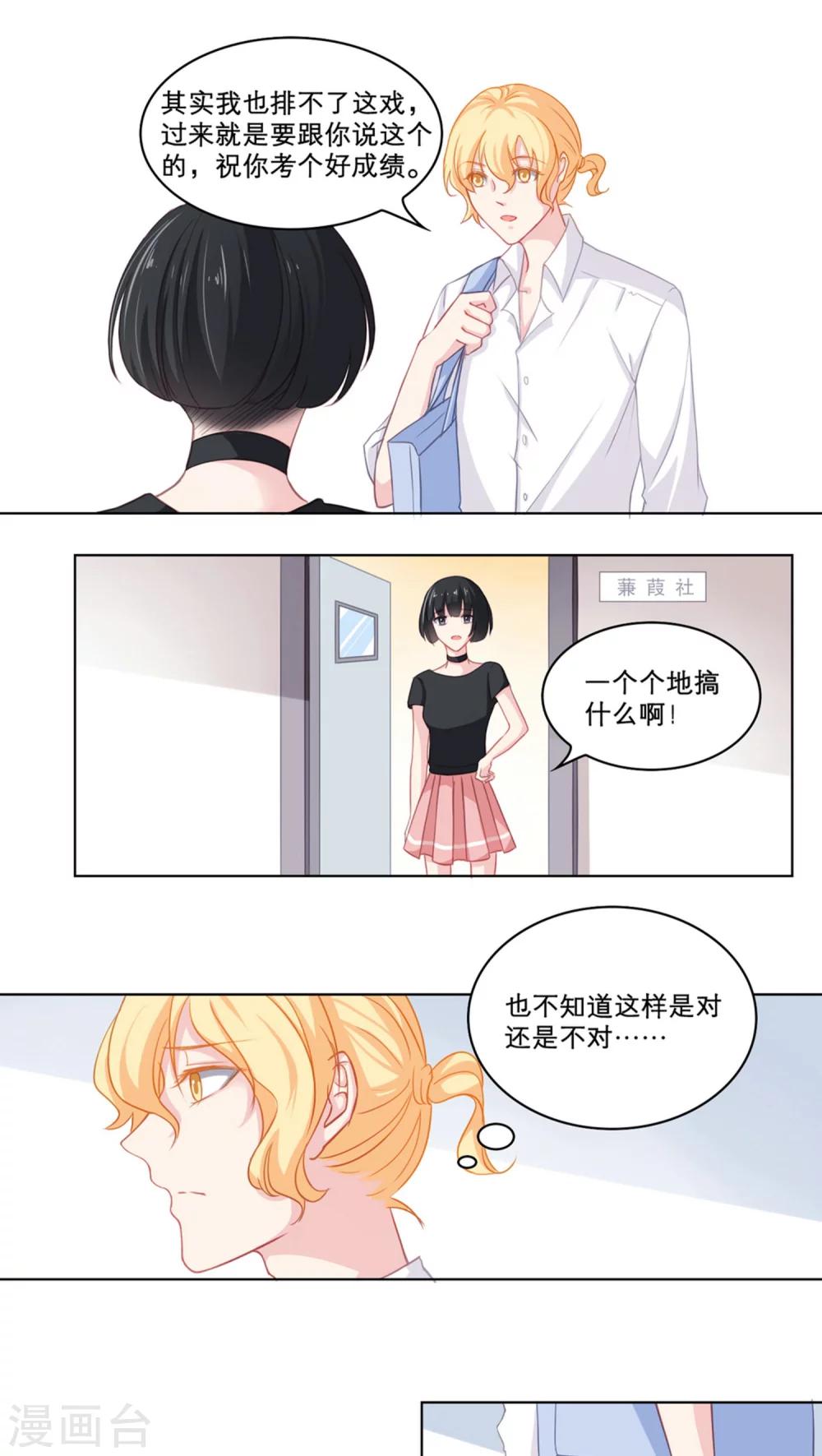 第84话 期中考试7