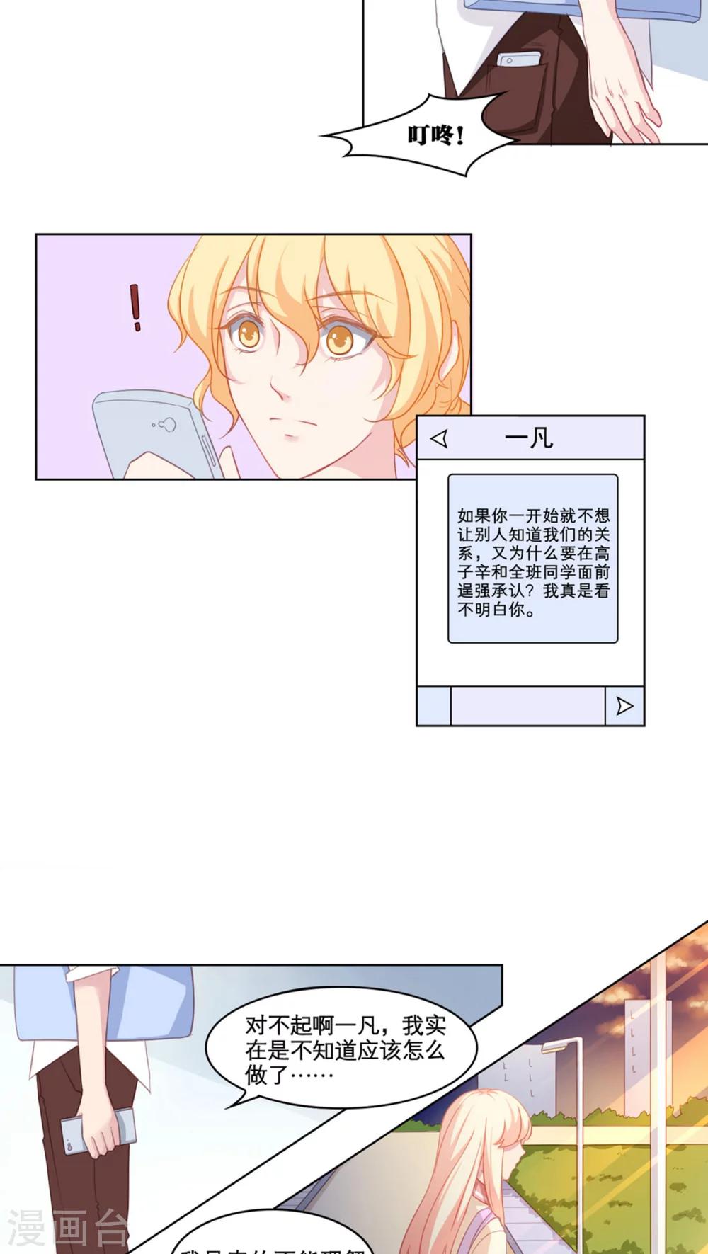 第84话 期中考试8