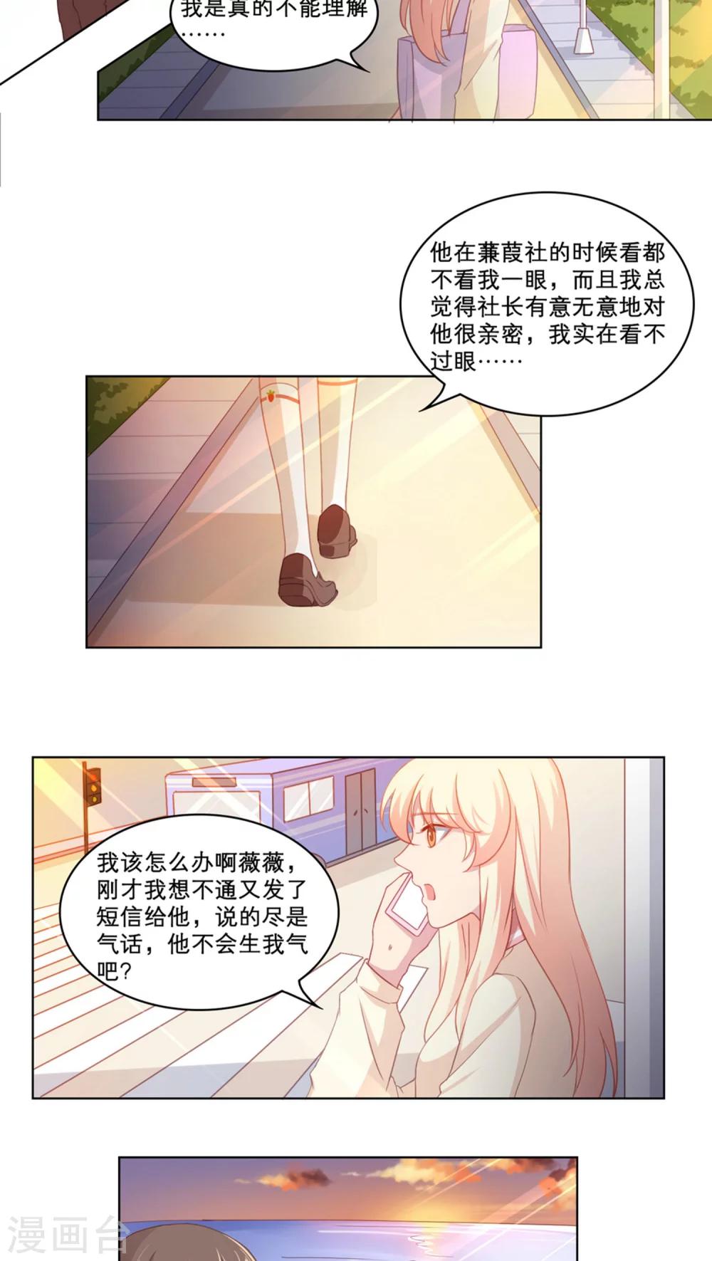 第84话 期中考试9