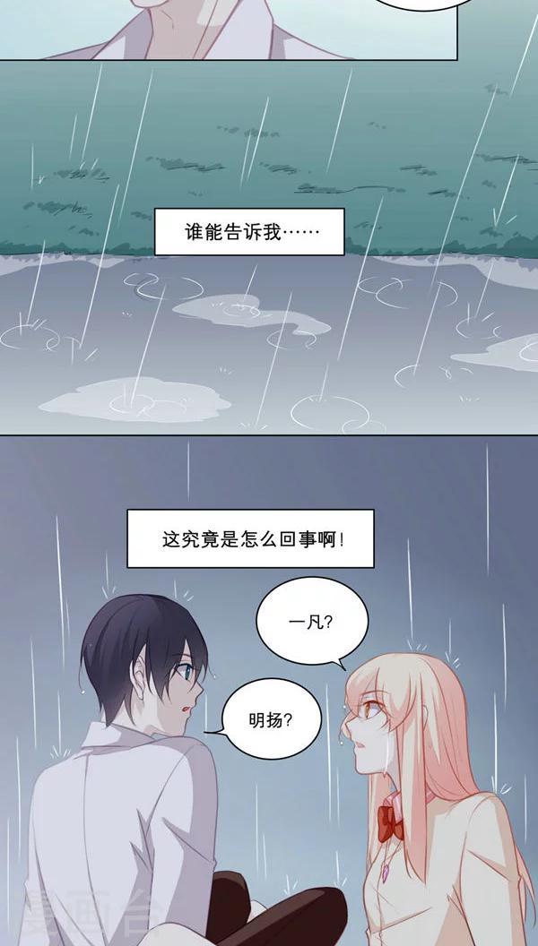 第86话 宿命17