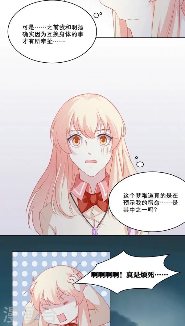 第86话 宿命3