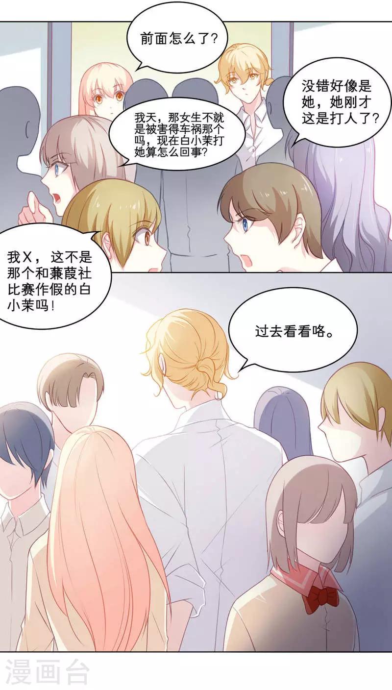 第88话 记过风波0