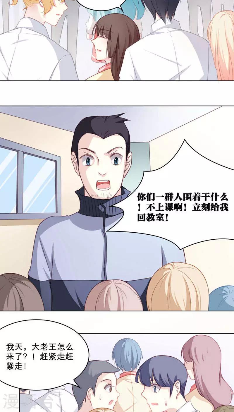 第88话 记过风波10