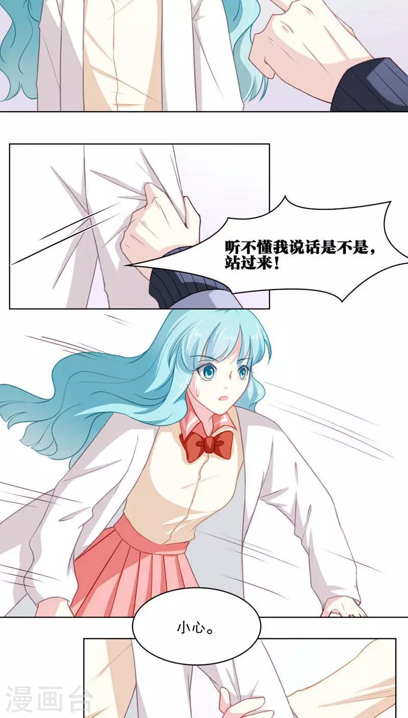 第88话 记过风波14