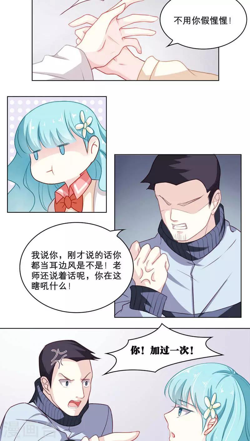 第88话 记过风波16