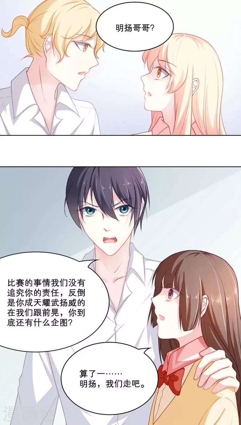 第88话 记过风波2