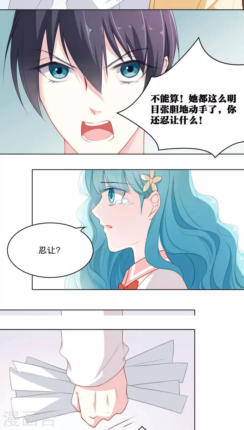 第88话 记过风波3
