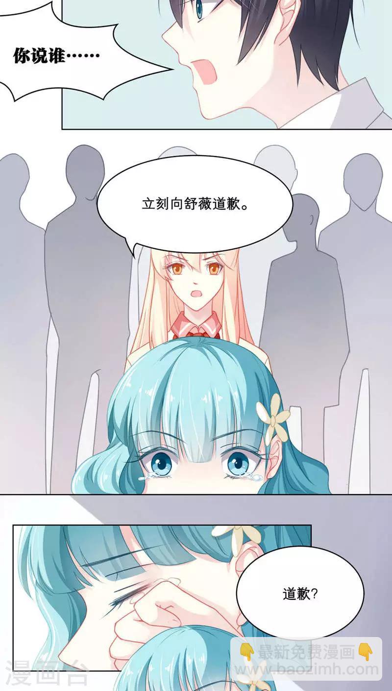 第88话 记过风波5