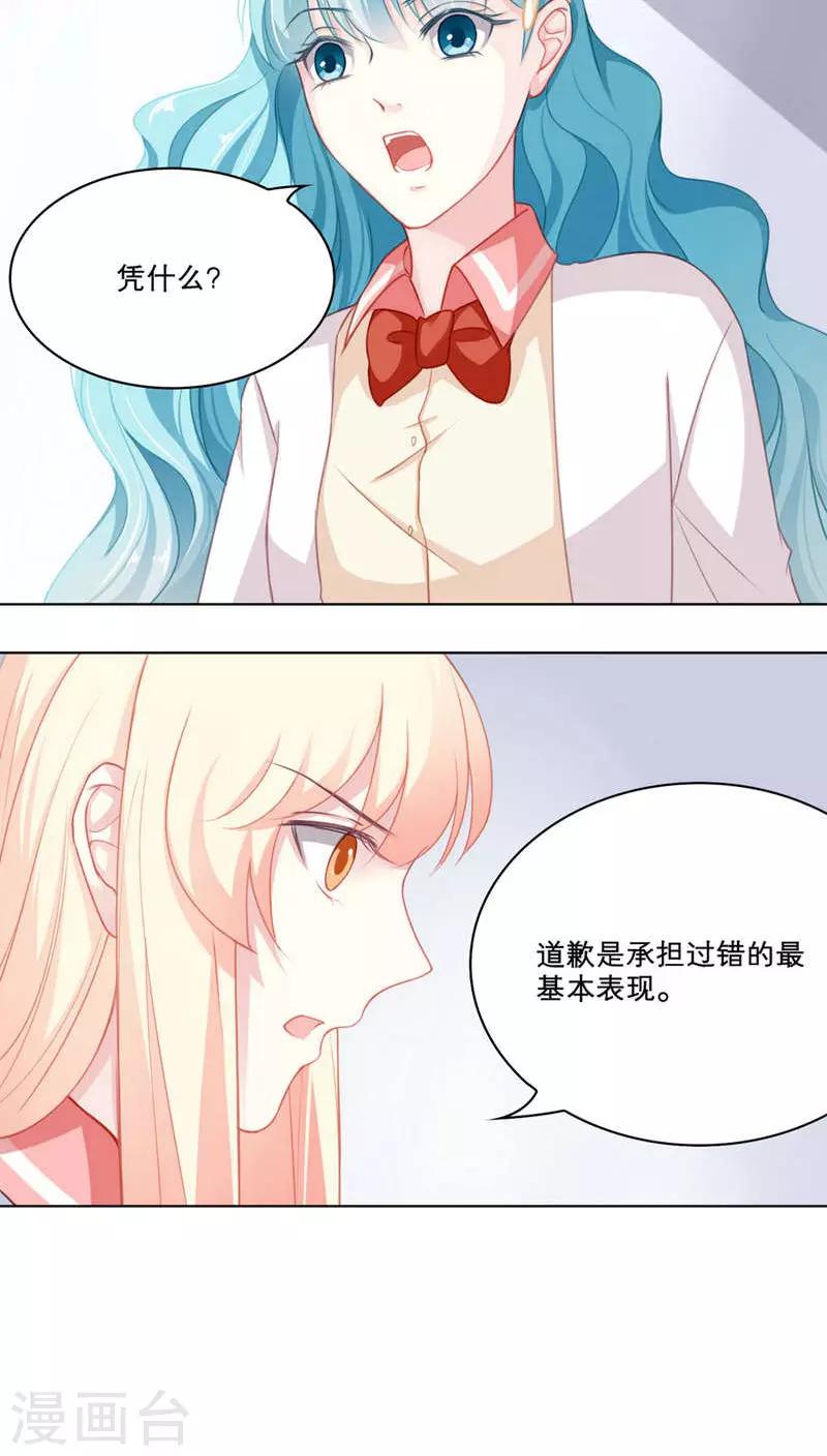 第88话 记过风波6