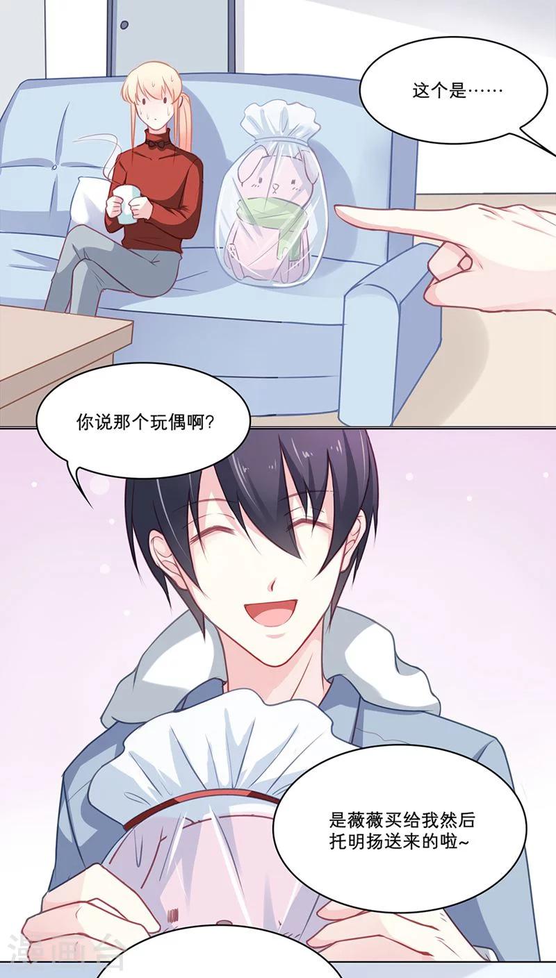 第93话 隔阂0