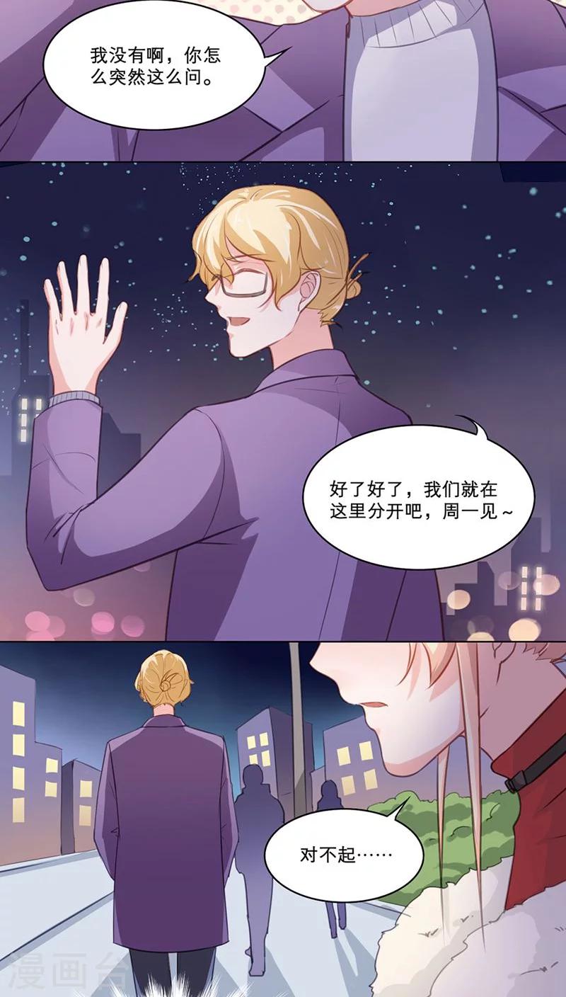 第93话 隔阂11