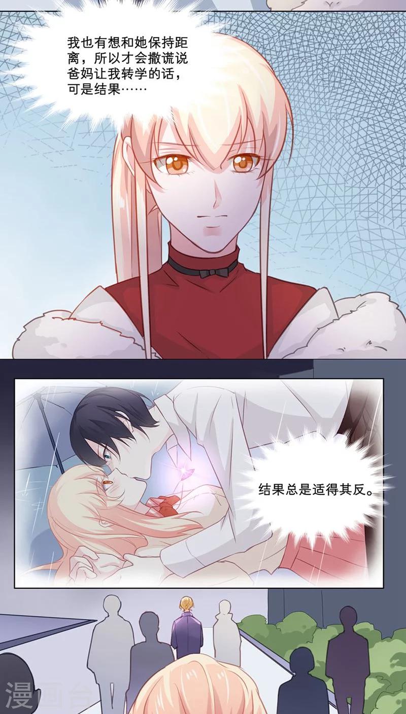 第93话 隔阂12