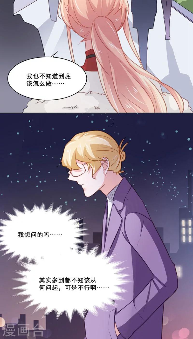 第93话 隔阂13