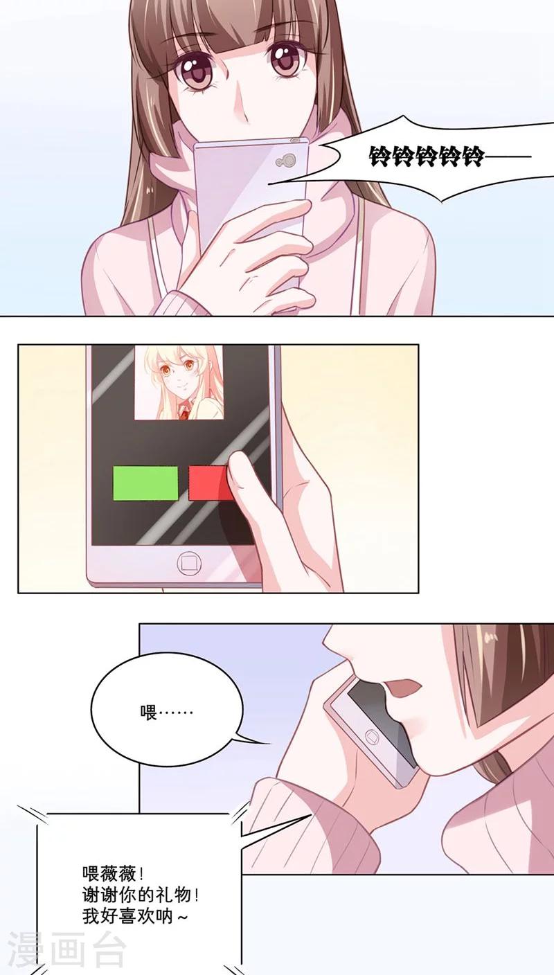 第93话 隔阂15