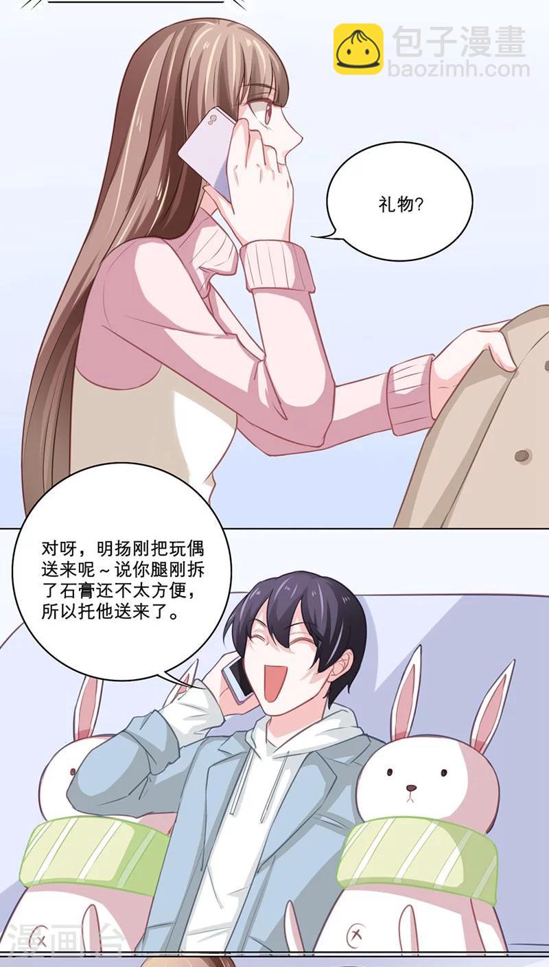 第93话 隔阂16