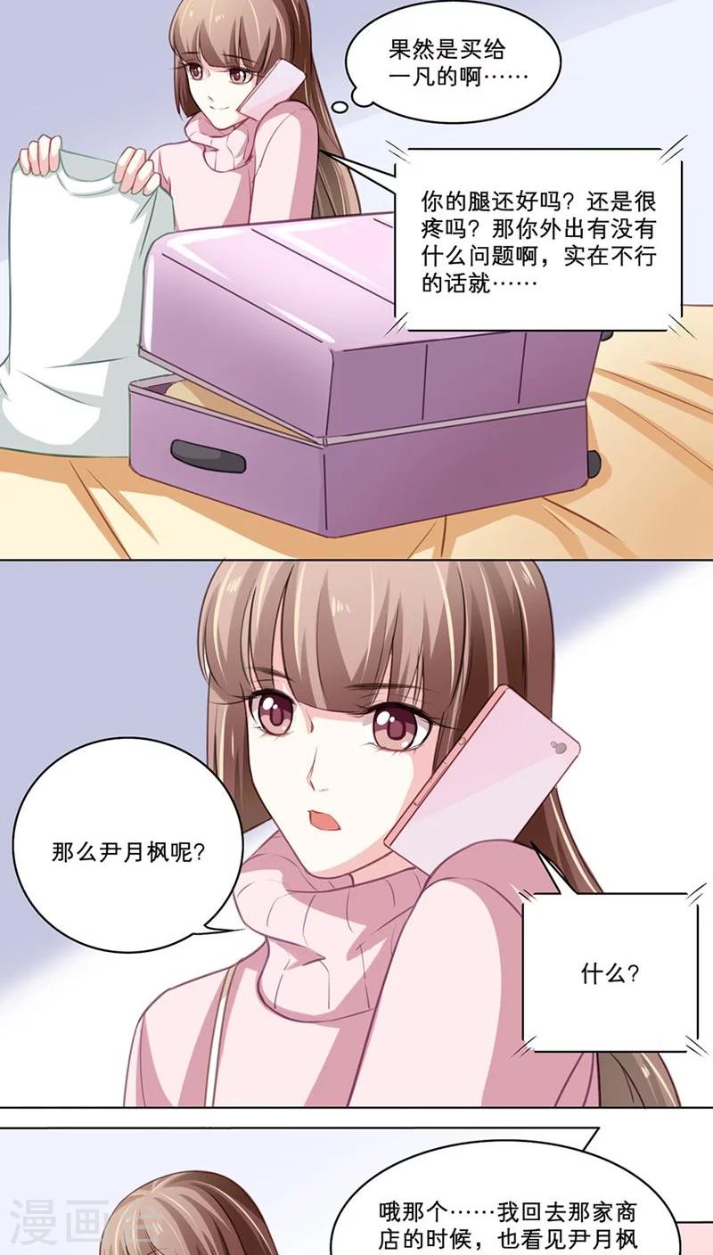 第93话 隔阂17