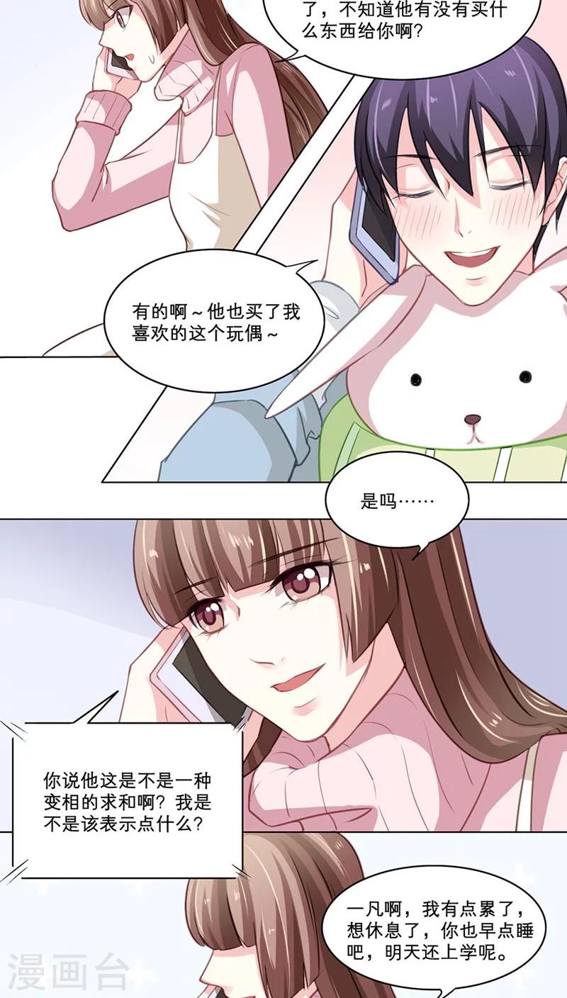 第93话 隔阂18
