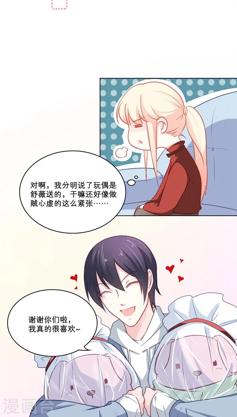 第93话 隔阂2
