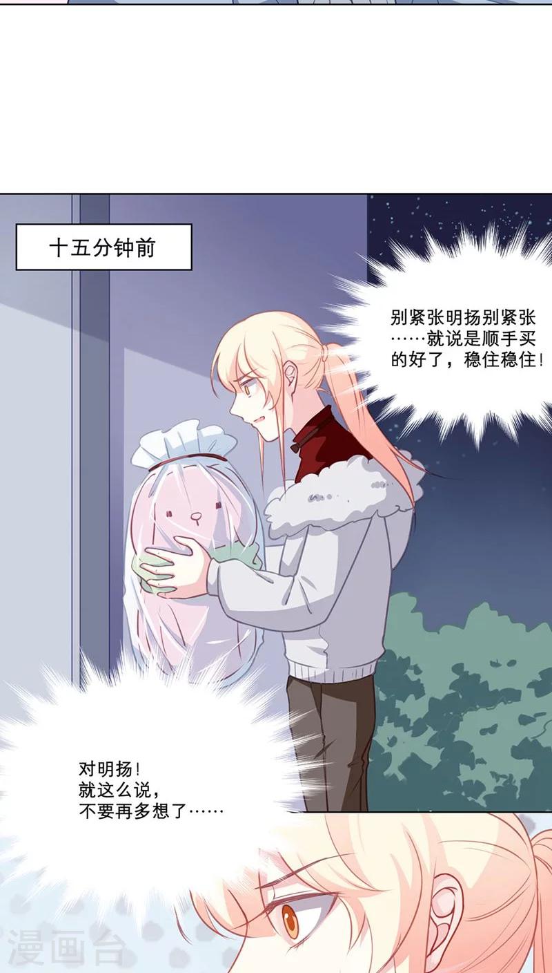 第93话 隔阂3