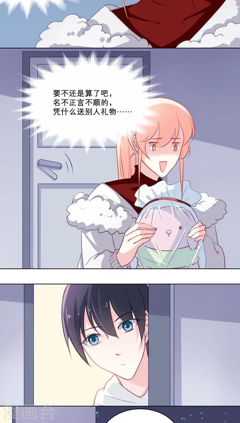 第93话 隔阂5