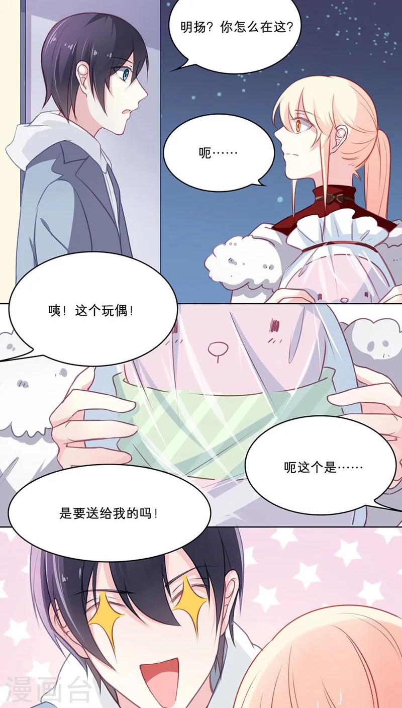 第93话 隔阂6