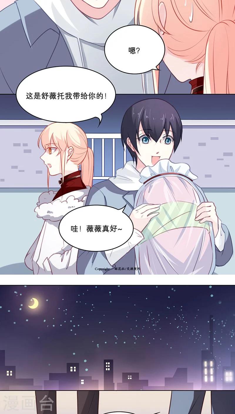 第93话 隔阂7