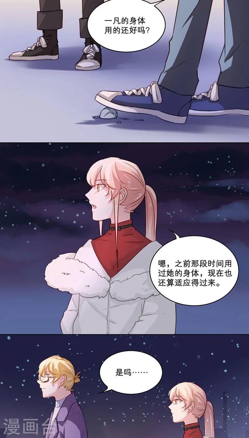 第93话 隔阂8