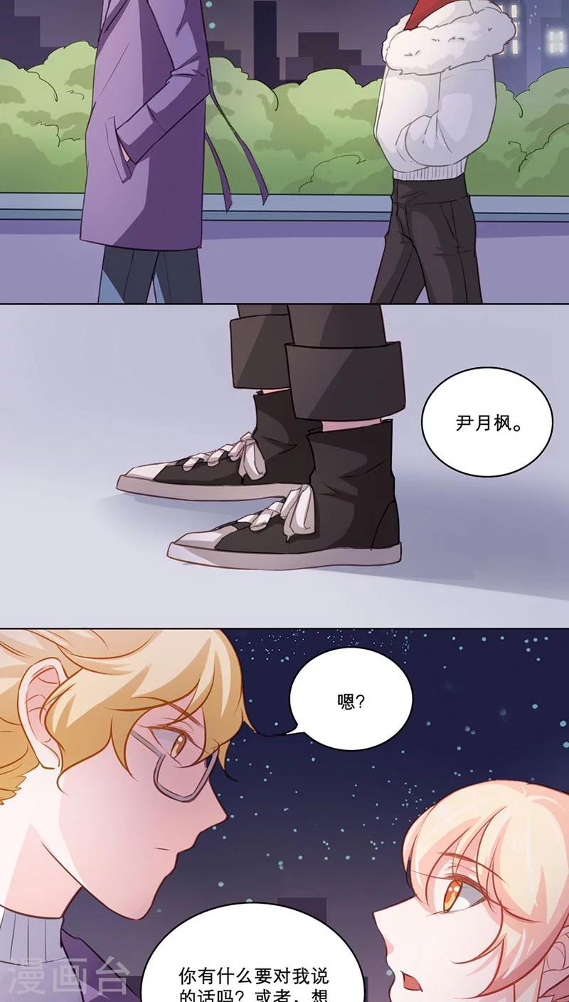 第93话 隔阂9