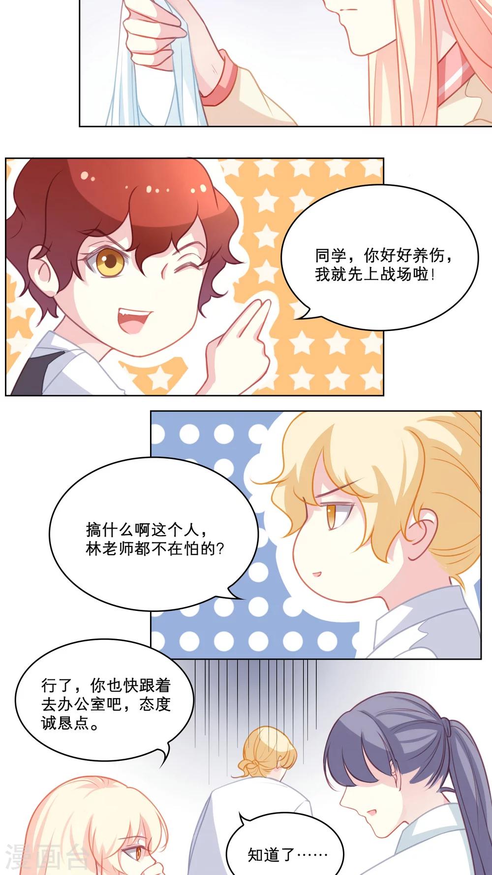 第96话 危险的家伙10