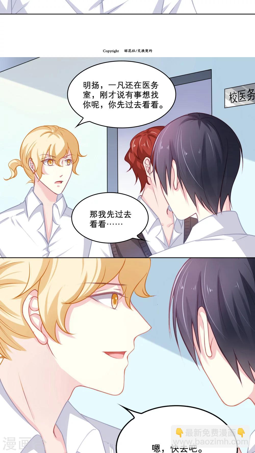 第96话 危险的家伙13