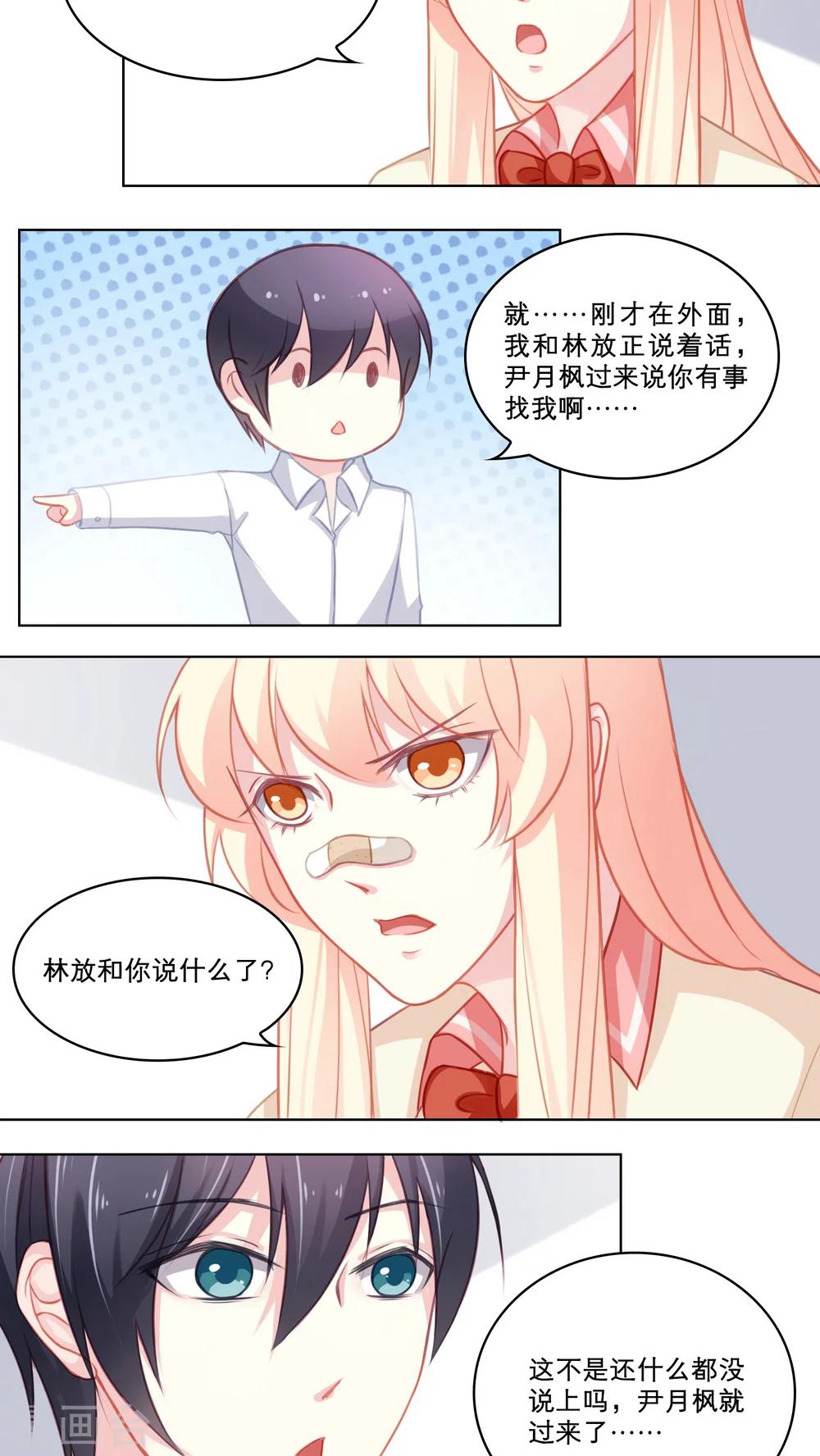 第96话 危险的家伙15