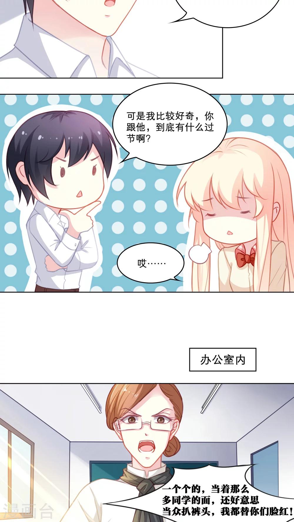 第96话 危险的家伙16